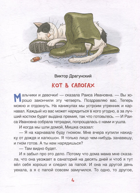 Смешные рассказы о школе