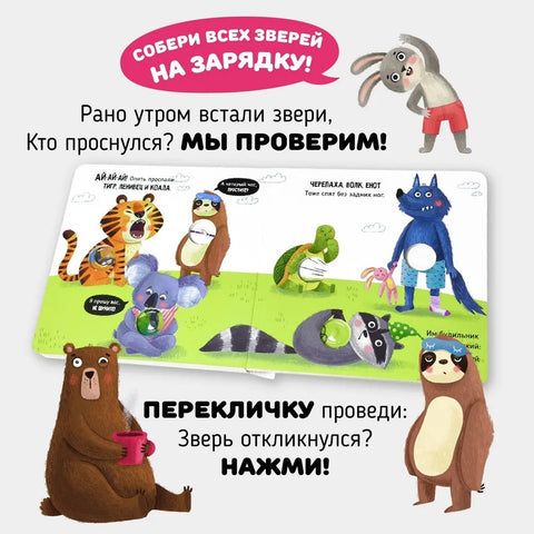 Перекличка