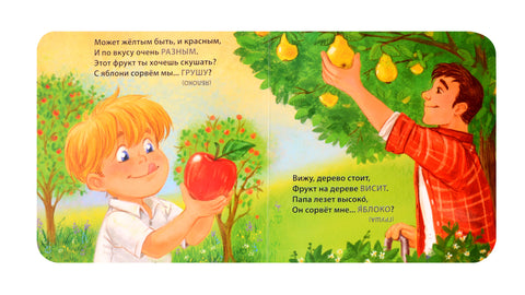 Загадки-обманки. Фрукты и ягоды