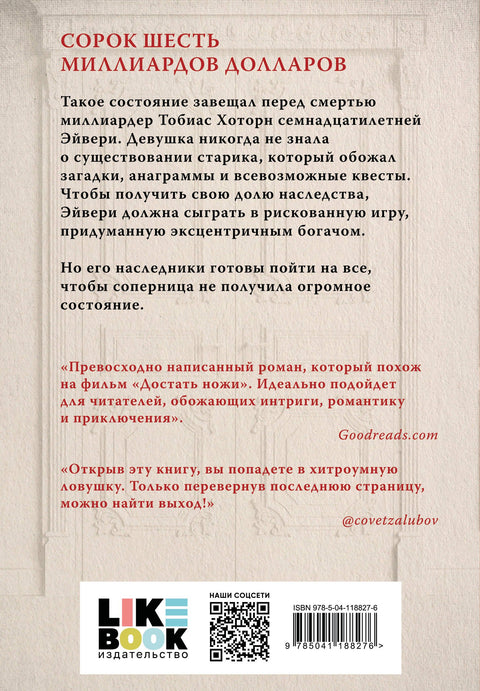 Игры наследников