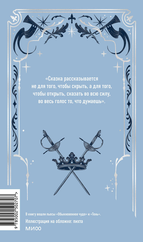 Обыкновенное чудо