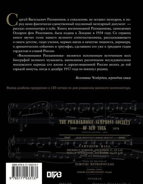 Воспоминания