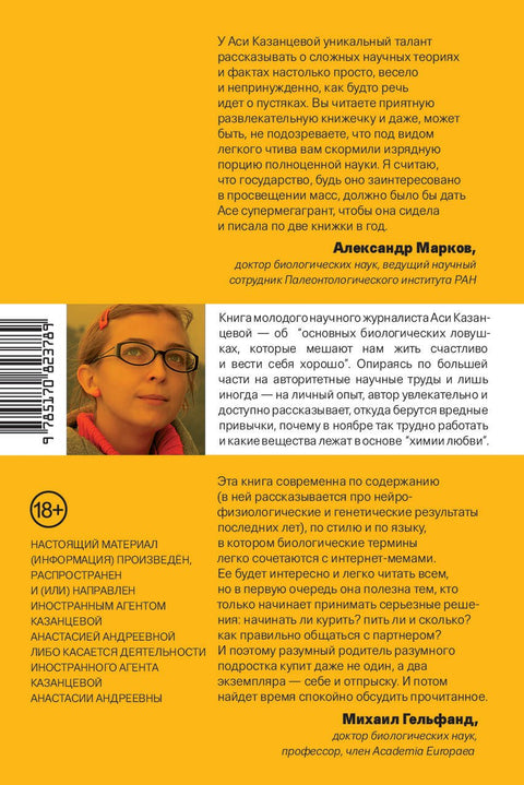 Кто бы мог подумать! Как мозг заставляет нас делать глупости