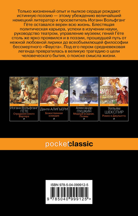 Фауст