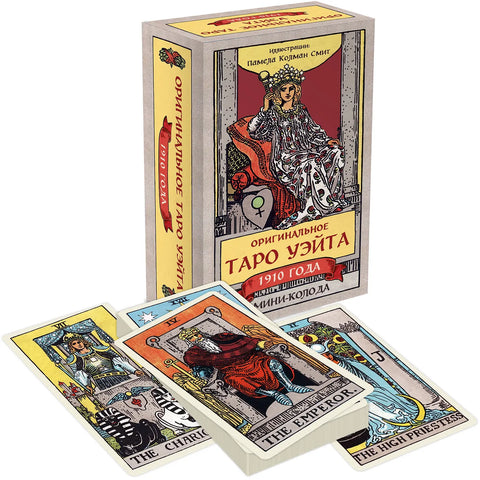 Оригинальное Таро Уэйта 1910 года: мини-колода (78 карт + 1 пустая)