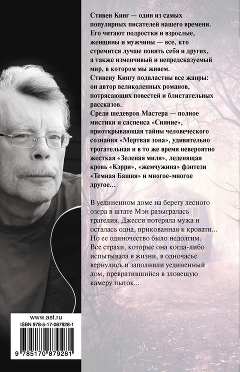 Игра Джералда