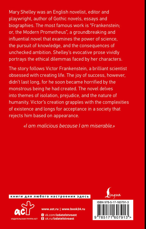 Frankenstein or, The Modern Prometheus