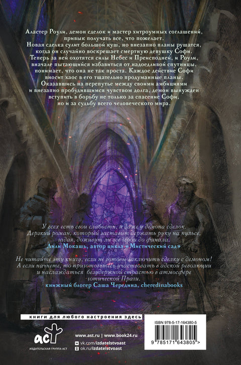 Смерть тебя помнит