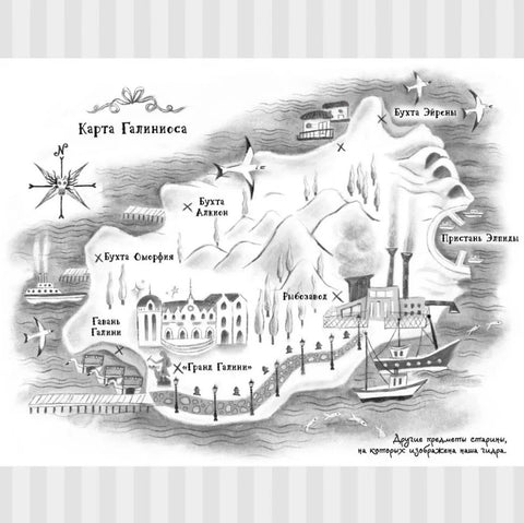 Неприятности с Двуглавой Гидрой: справочник чудовищ от мисс Мэри-Кейт Мартин