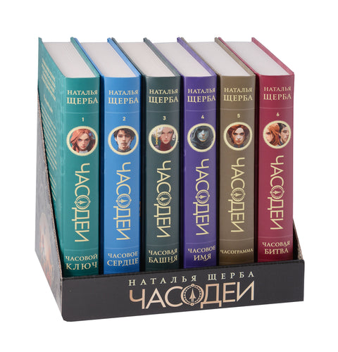 Лунастры. Подарочный комплект (4 книги + уникальный артефакт)