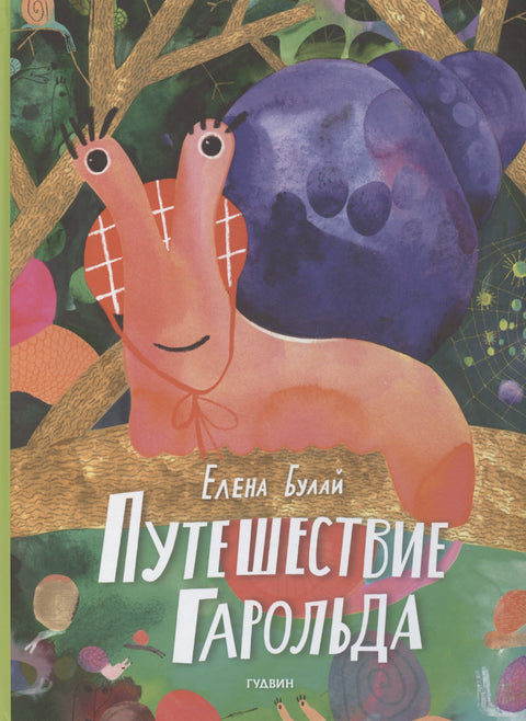 Haroldova cesta