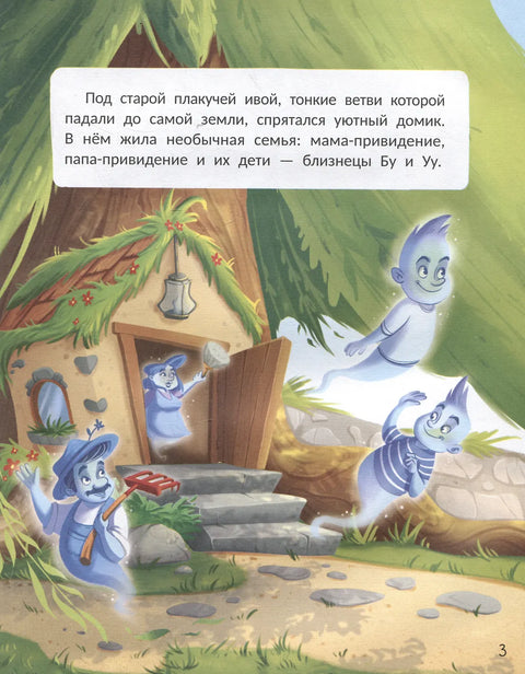 Одно такое розовое привидение