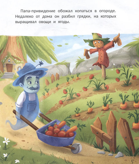 Одно такое розовое привидение
