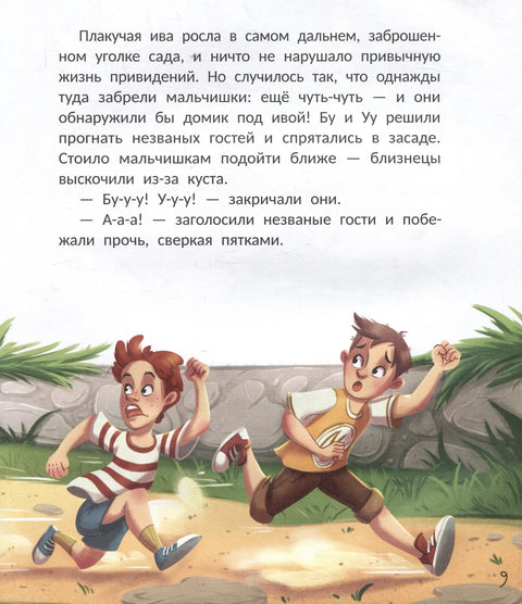 Одно такое розовое привидение