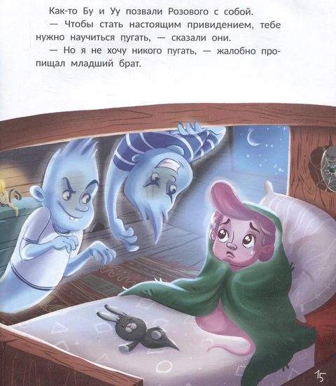 Одно такое розовое привидение