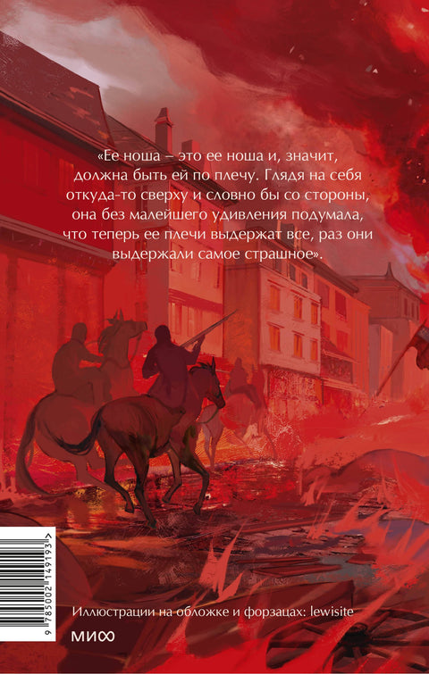 Унесенные ветром. Том 1