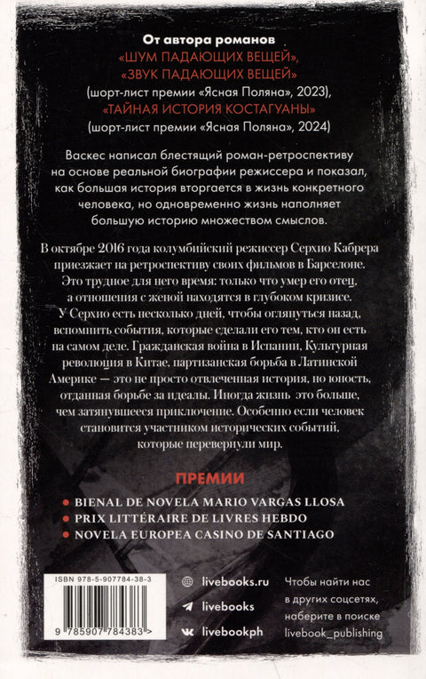 Оглянуться назад