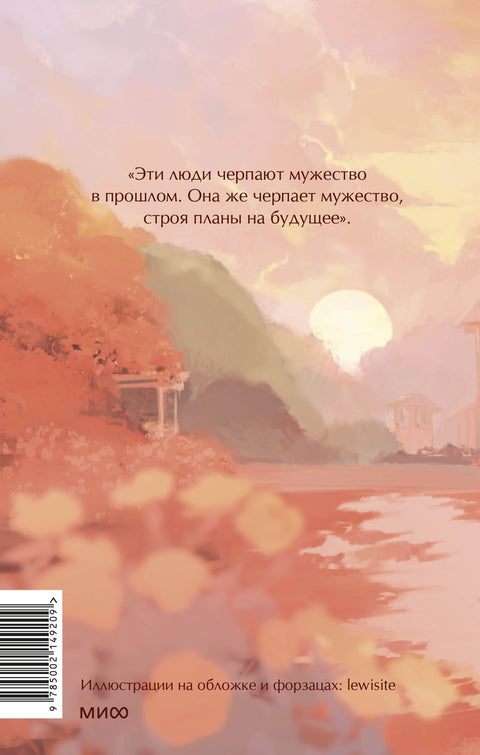 Унесенные ветром. Том 2
