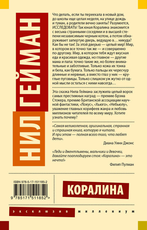 Koralína