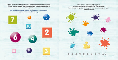 Готовимся к школе с нейропсихологом