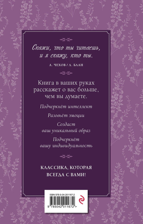 Грозовой перевал