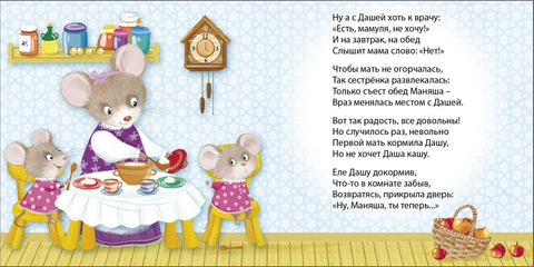 Читаем днем и перед сном
