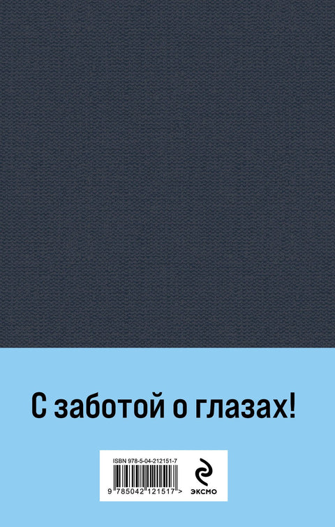 Комплект «Граф Монте-Кристо» (комплект из 2 книг)