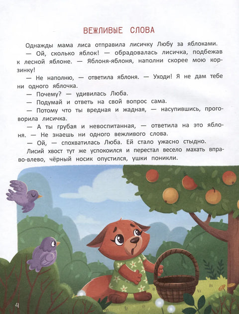 Секреты воспитания: учимся вести себя так, чтобы не было стыдно