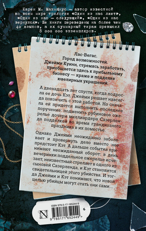 Хорошие девочки тоже лгут