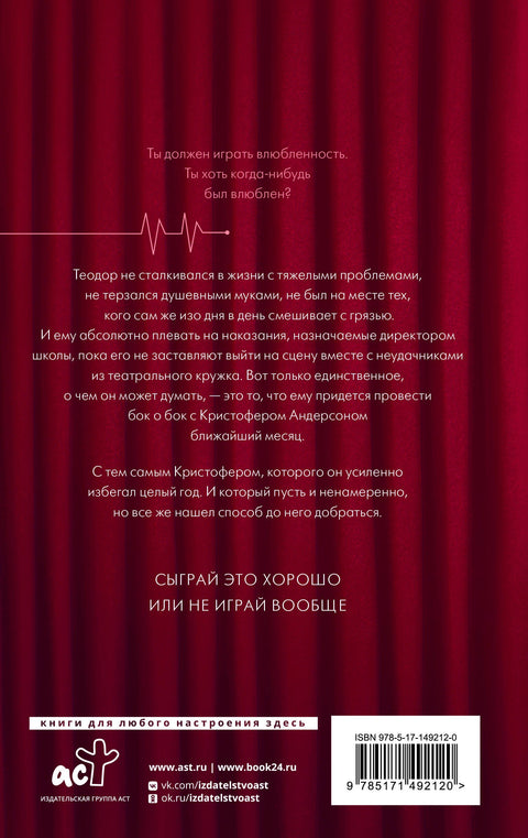 Играй!