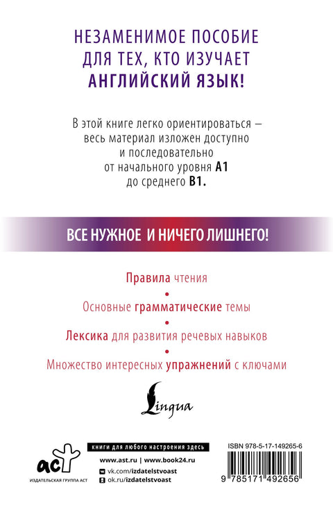 Английский с нуля