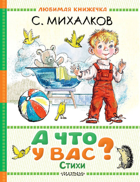 Co máš? Básně