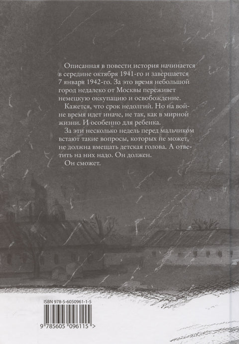 Вайнахт и Рождество