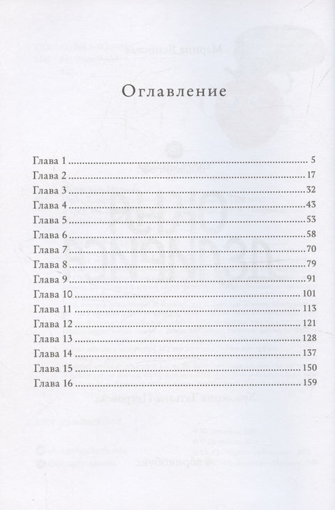 Окна Делириса. Восьмирье. Книга седьмая
