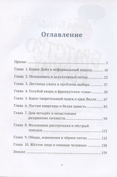 Братство рыжих