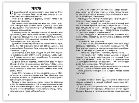 Волшебник Изумрудного города