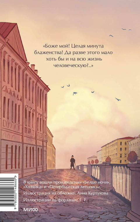 Белые ночи