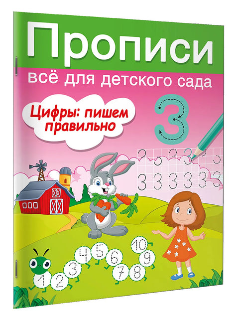 Čísla: správně psát