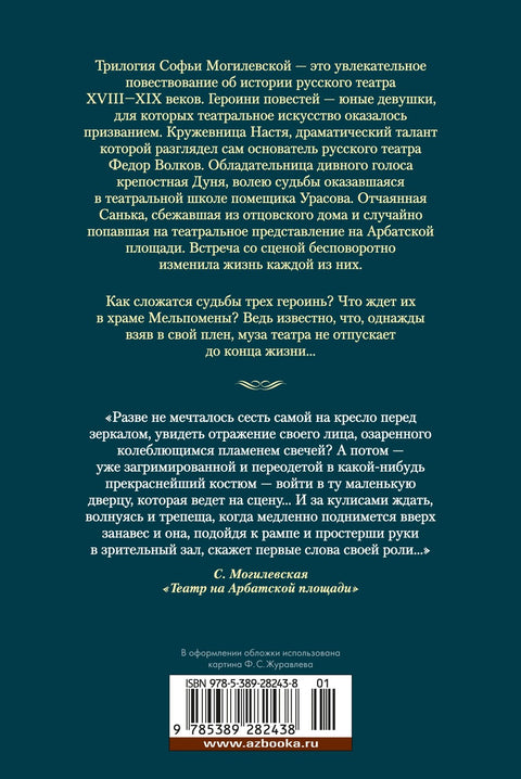 Крепостные королевны. Трилогия