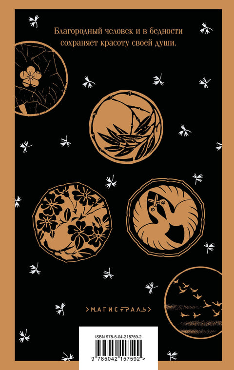 Повесть о прекрасной Отикубо