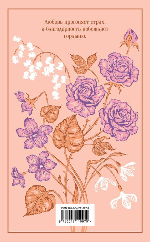 Маленькие женщины