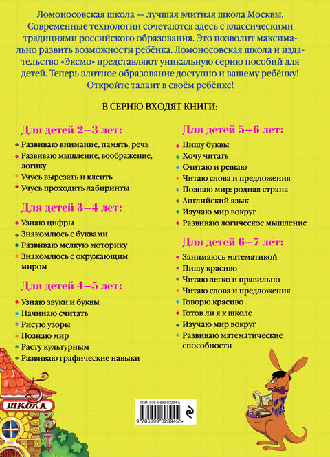 Считаю и решаю: Для детей 5-6 лет