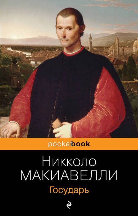 Государь