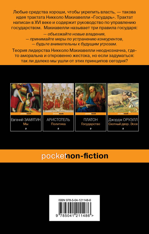 Государь