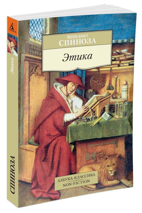 Этика