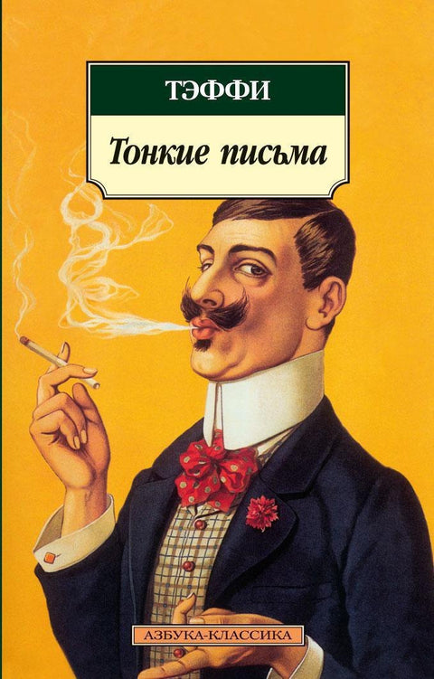 Tenká písmena