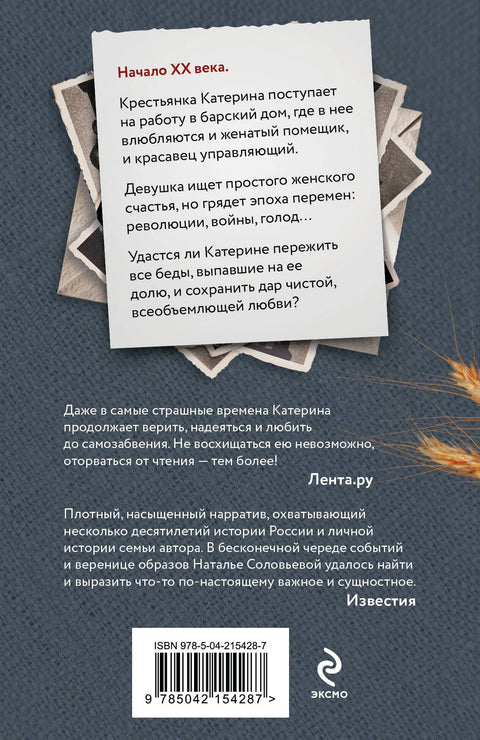 На берегу Тьмы