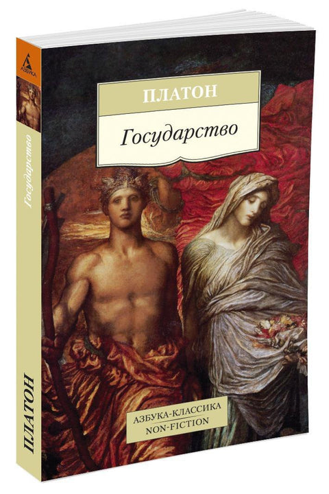 Государство