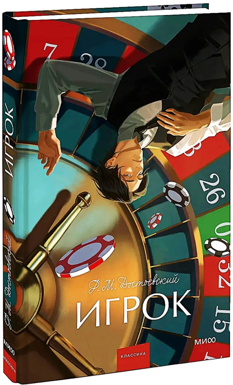 Hráč