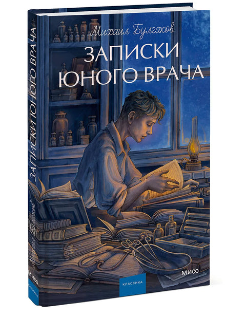 Записки из подполья